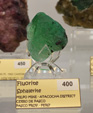 Bologna Mineral Show 2025